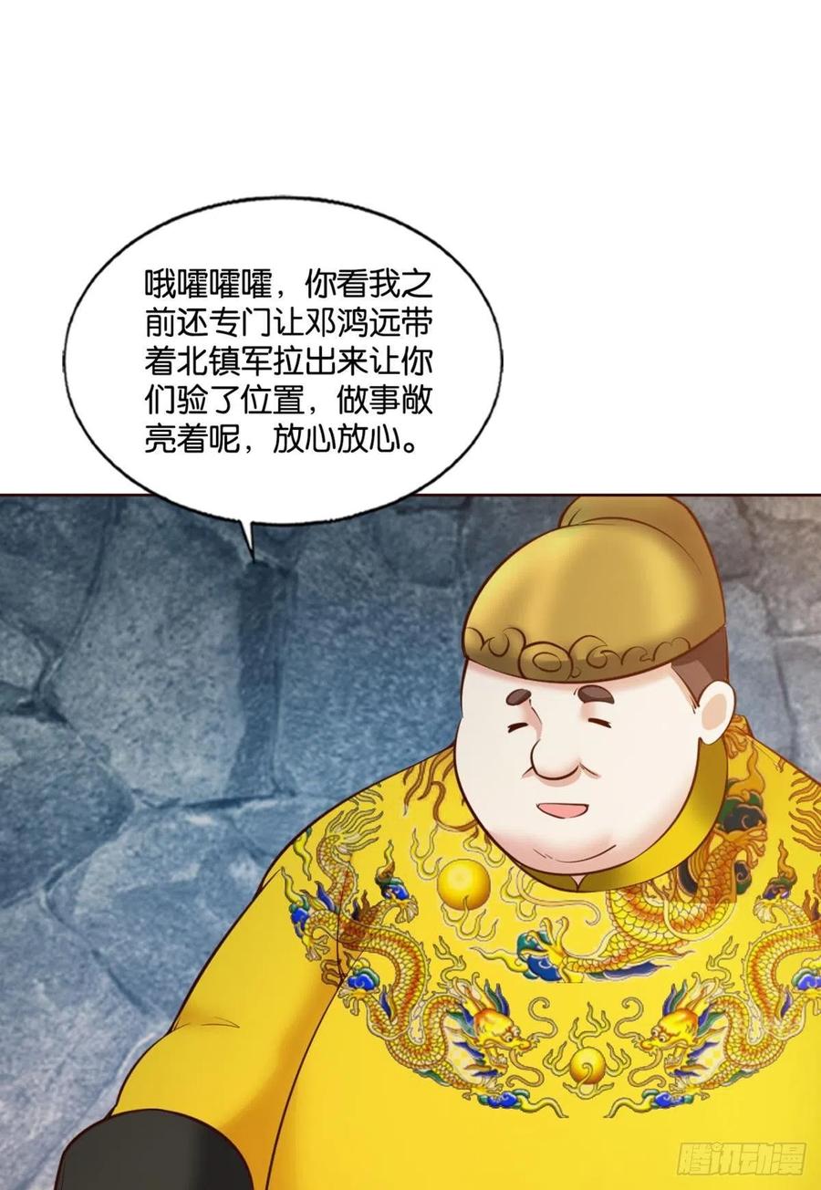 《重生异世一条狗》232 对弈 第44页