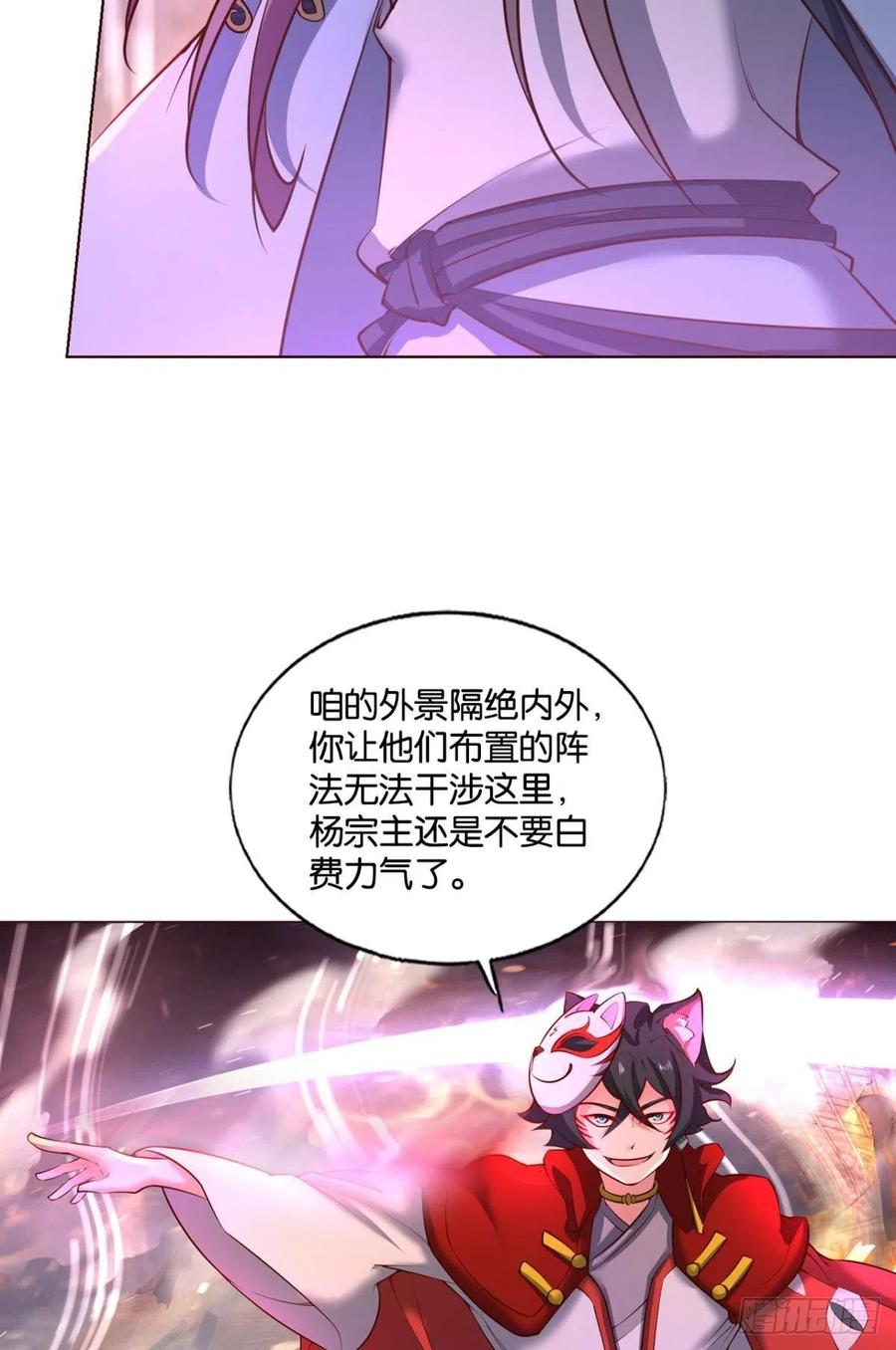 《重生异世一条狗》232 对弈 第20页