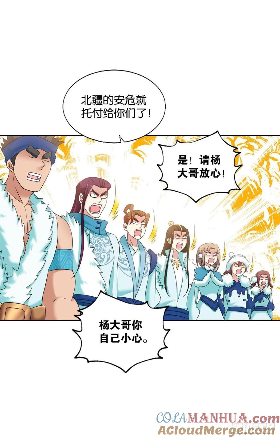 《重生异世一条狗》232 对弈 第25页