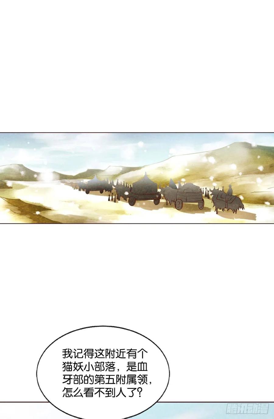 《重生异世一条狗》232 对弈 第2页