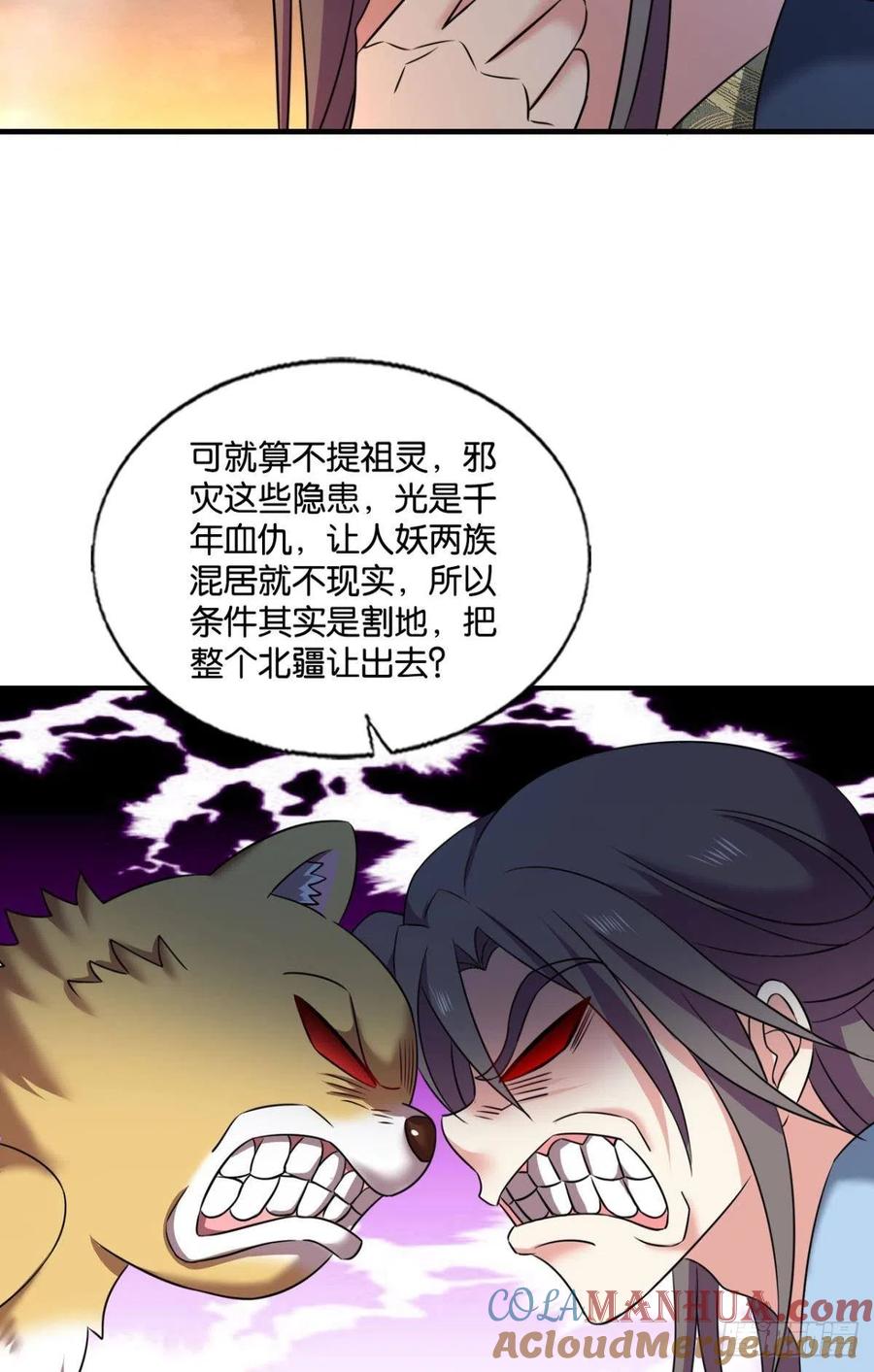 《重生异世一条狗》232 对弈 第28页