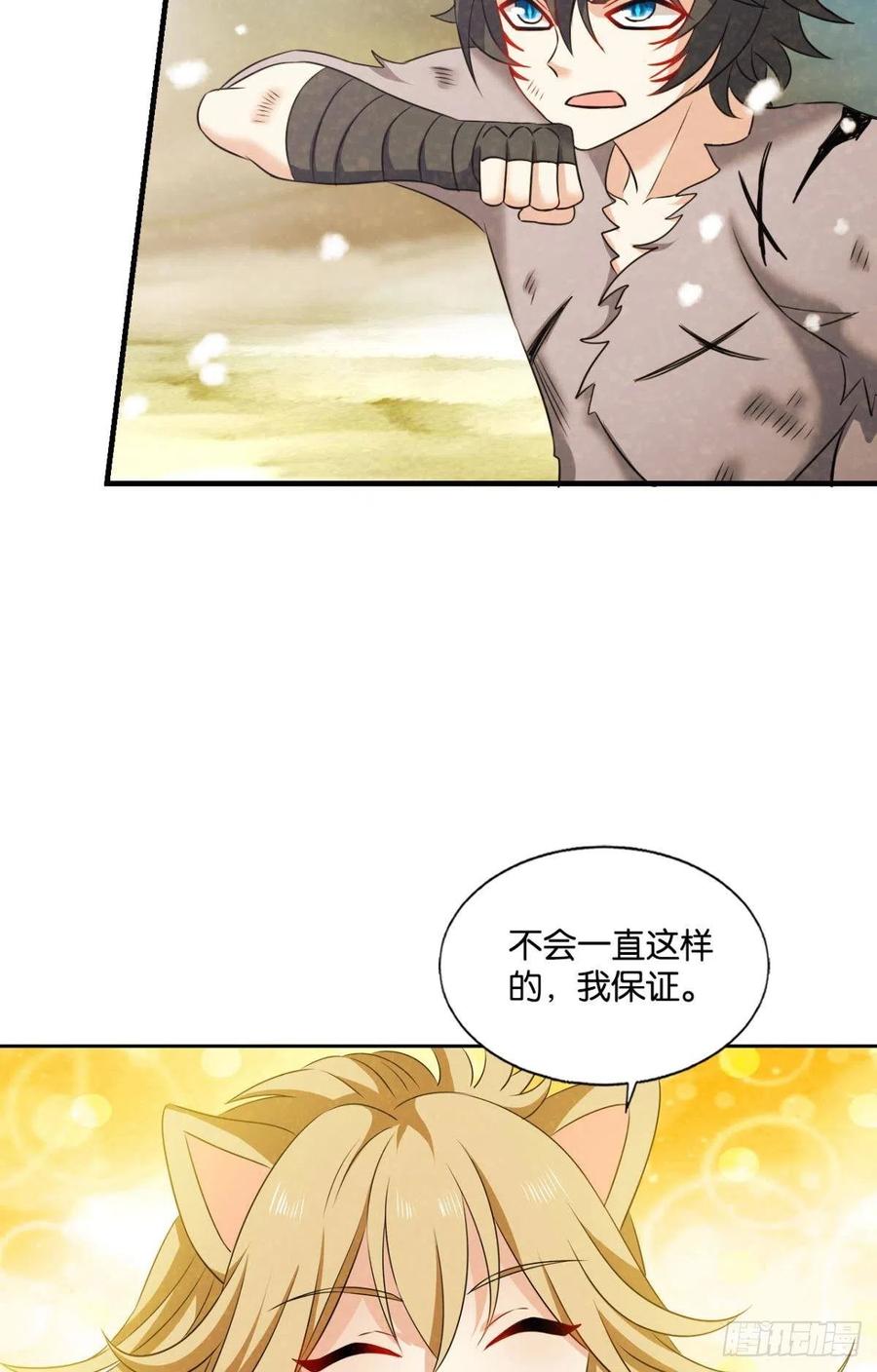 《重生异世一条狗》232 对弈 第12页