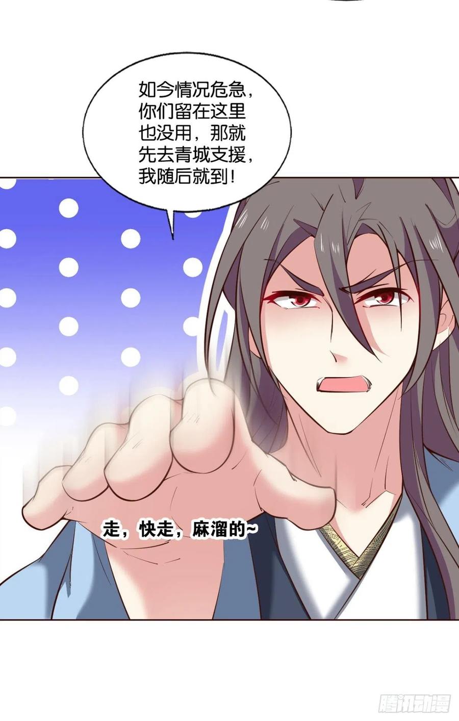 《重生异世一条狗》232 对弈 第24页