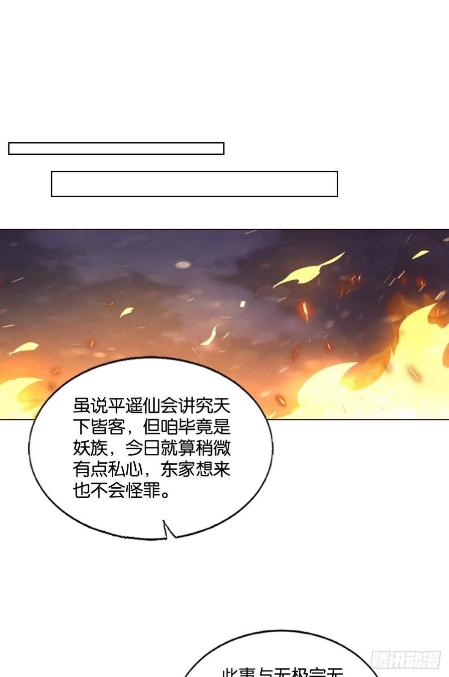 《重生异世一条狗》232 对弈 第17页