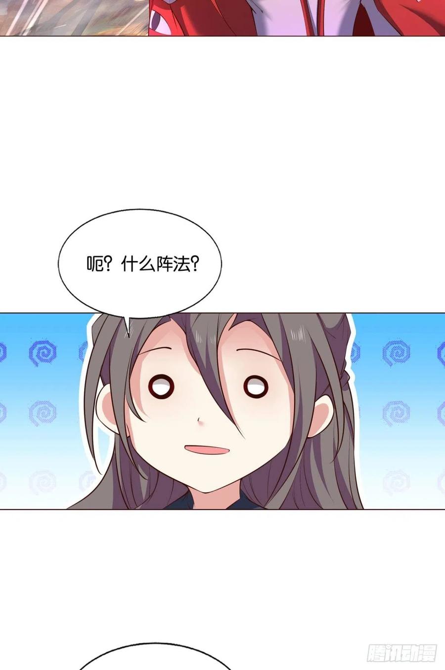 《重生异世一条狗》232 对弈 第21页