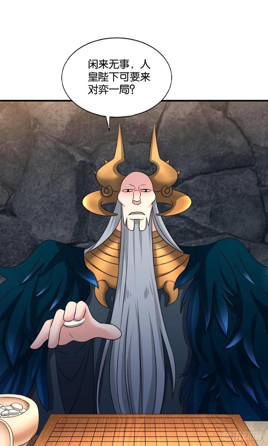 《重生异世一条狗》232 对弈 第39页