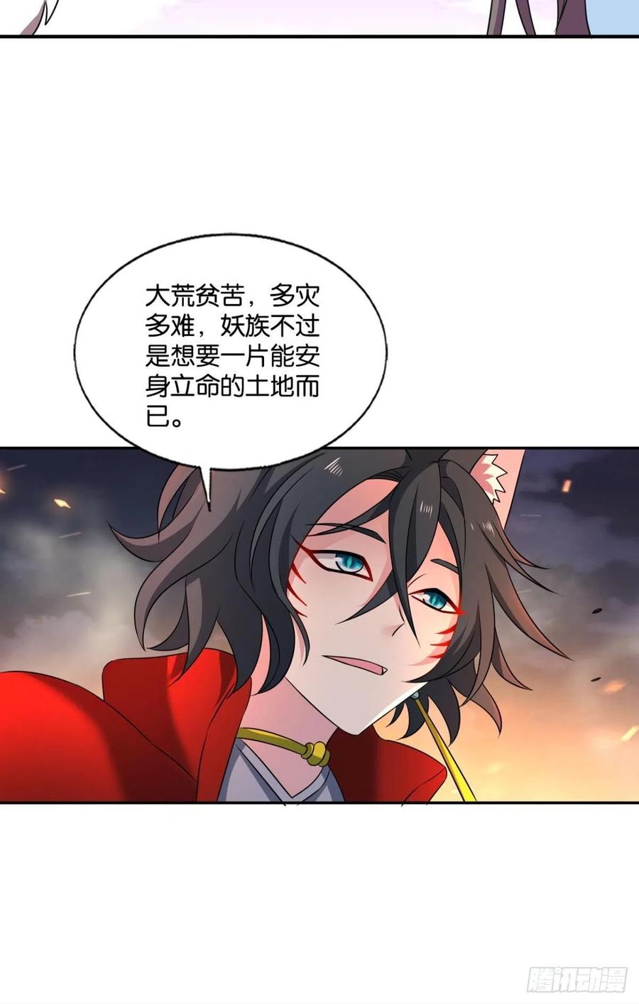 《重生异世一条狗》232 对弈 第29页