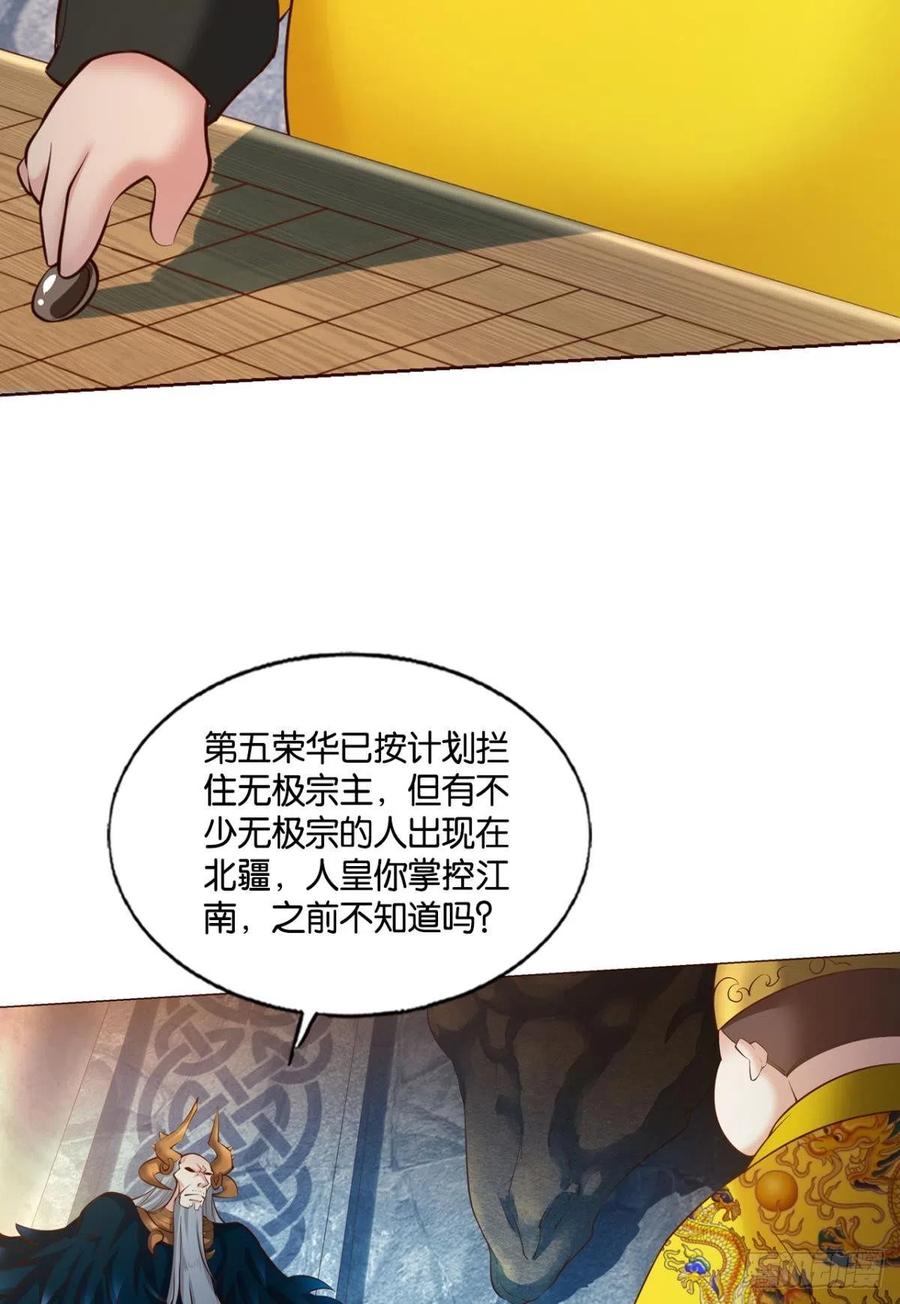 《重生异世一条狗》232 对弈 第45页