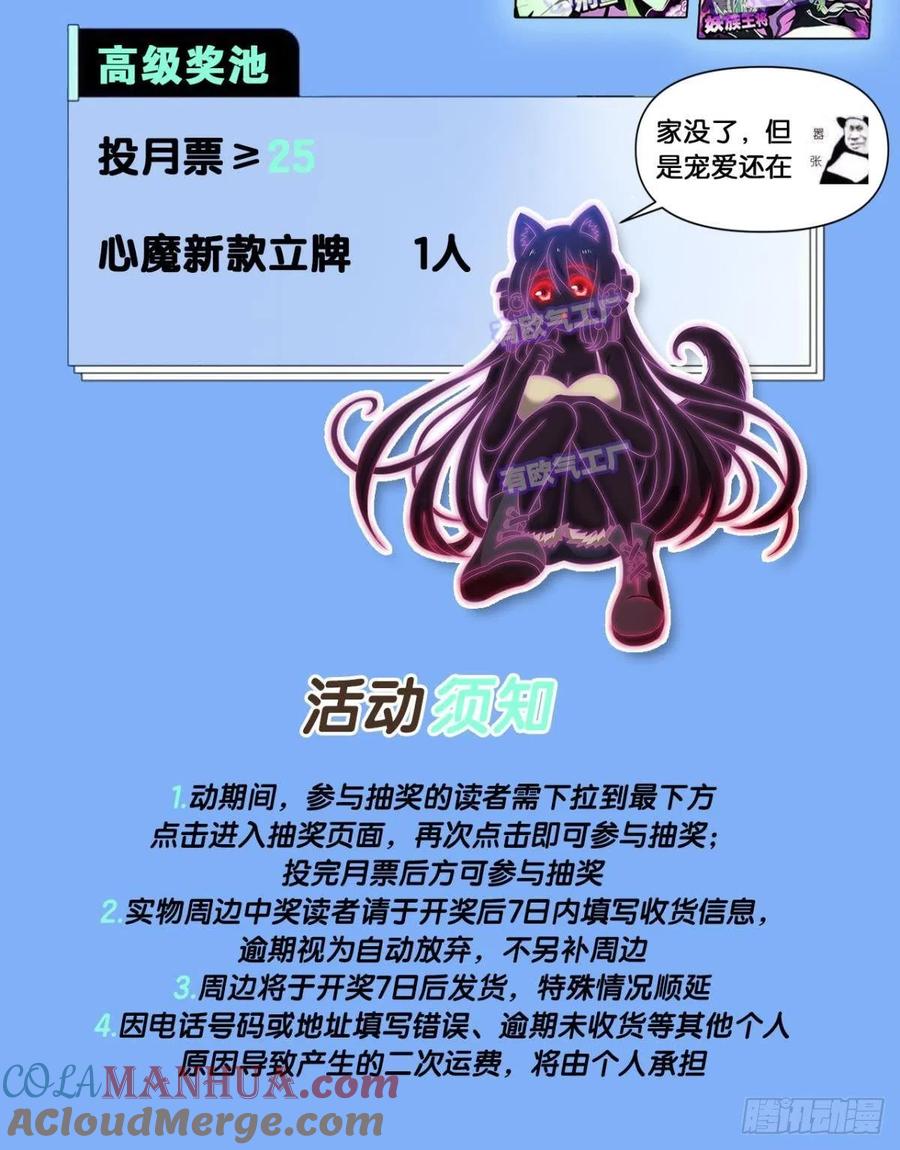 《重生异世一条狗》232 对弈 第52页