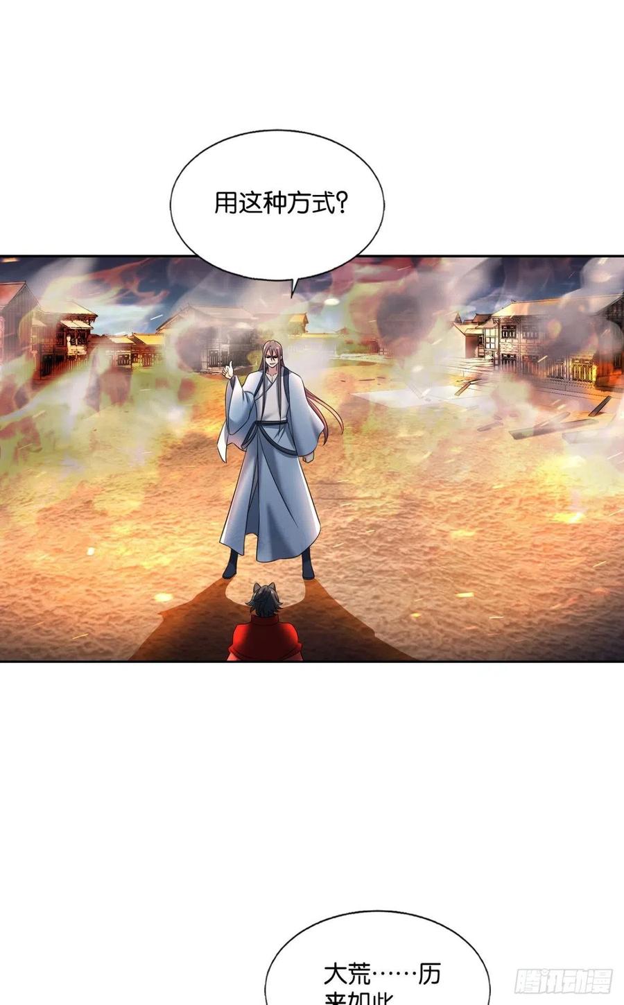 《重生异世一条狗》232 对弈 第30页