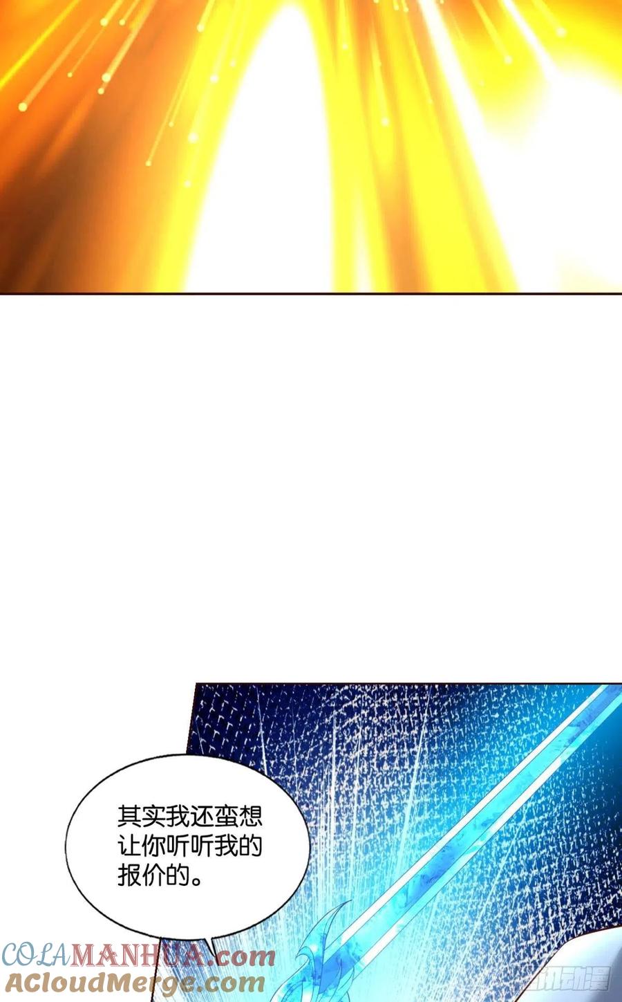 《重生异世一条狗》232 对弈 第34页