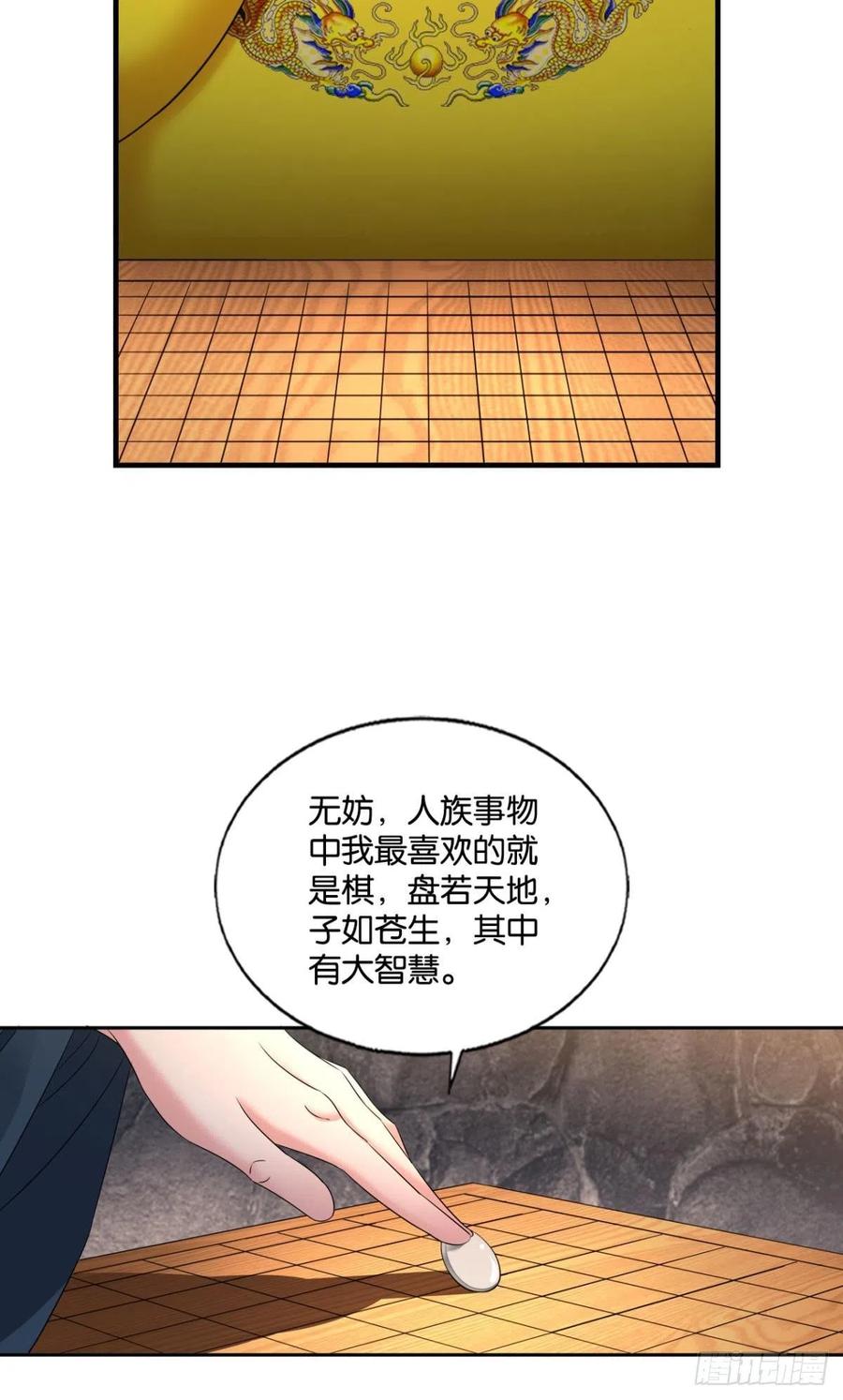 《重生异世一条狗》232 对弈 第41页