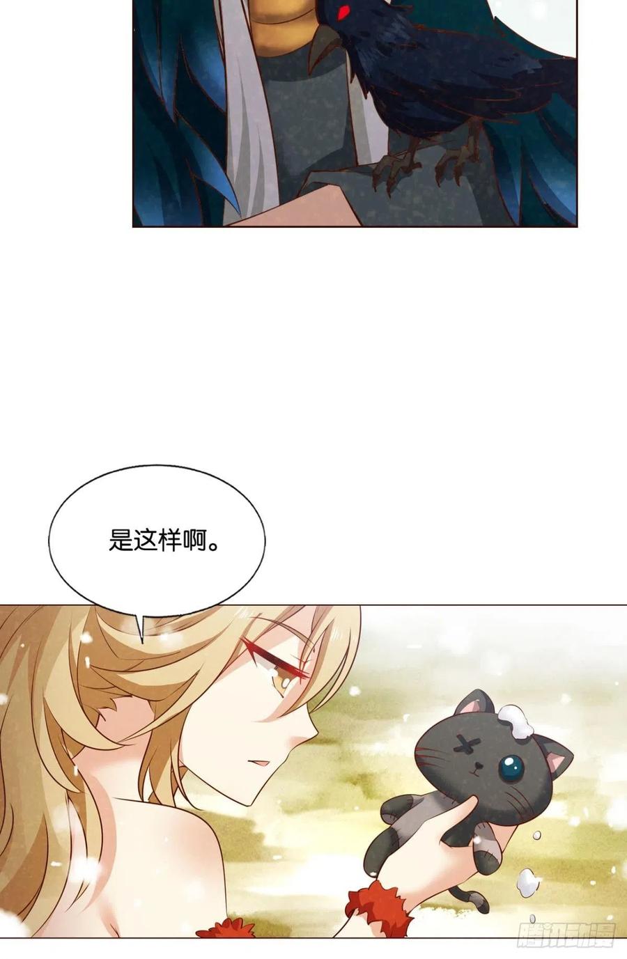 《重生异世一条狗》232 对弈 第5页