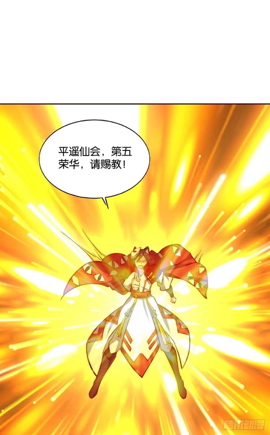 《重生异世一条狗》232 对弈 第33页