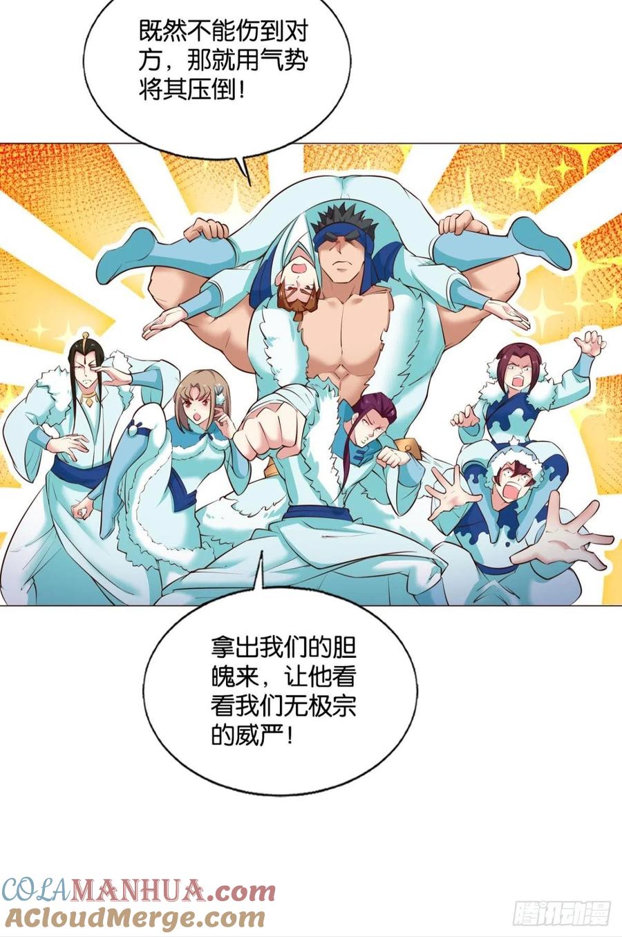 《重生异世一条狗》232 对弈 第22页