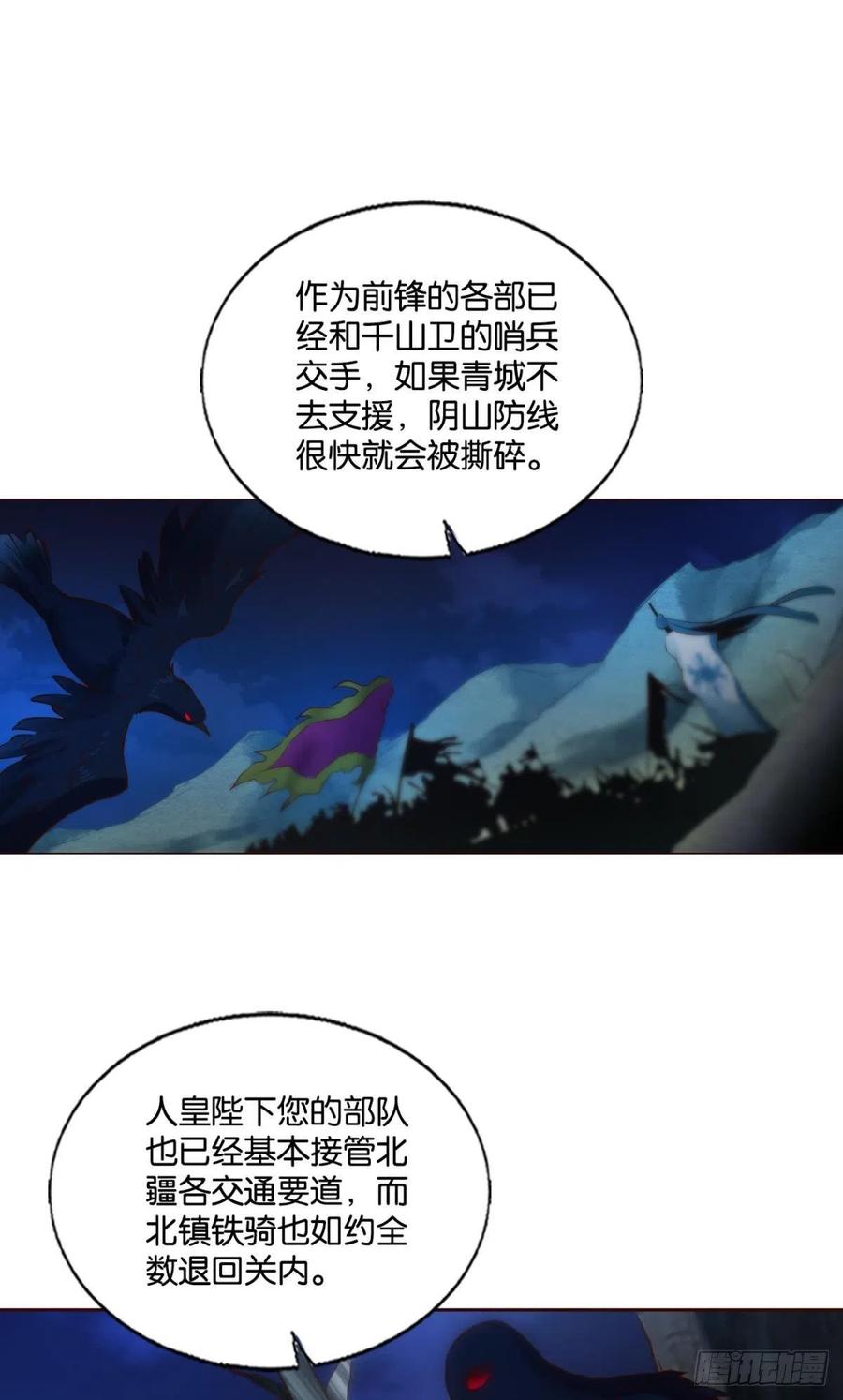 《重生异世一条狗》232 对弈 第42页