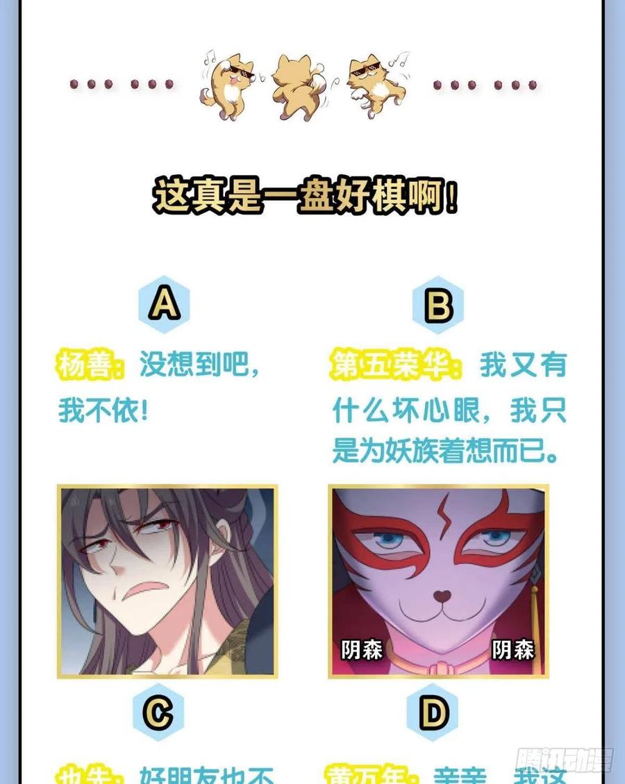 《重生异世一条狗》232 对弈 第53页