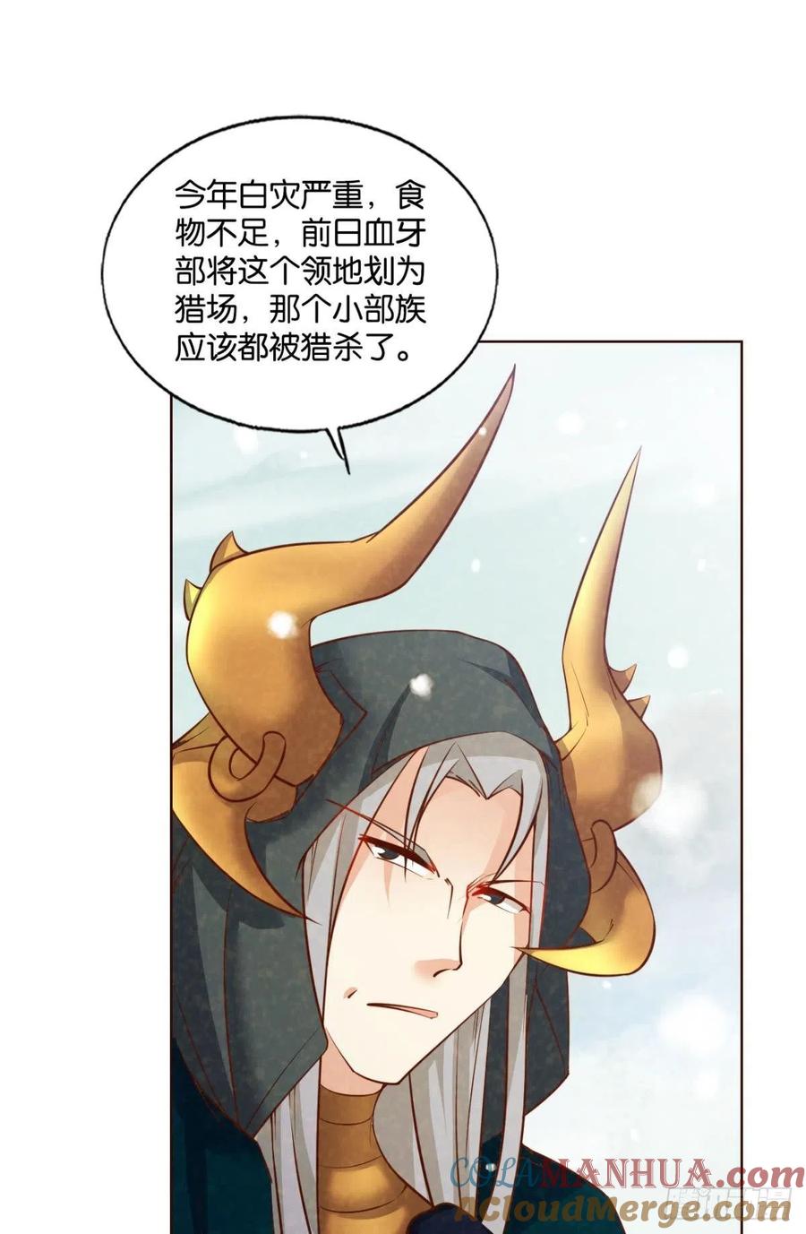 《重生异世一条狗》232 对弈 第4页