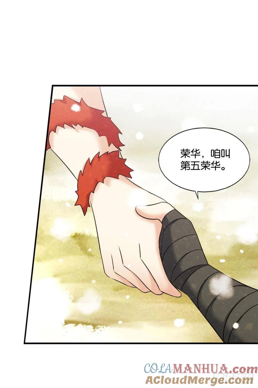 《重生异世一条狗》232 对弈 第16页