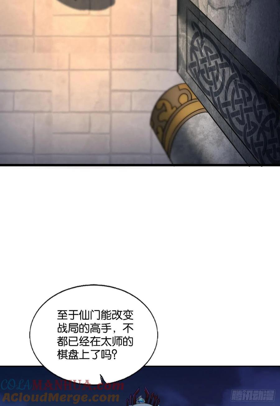 《重生异世一条狗》232 对弈 第49页