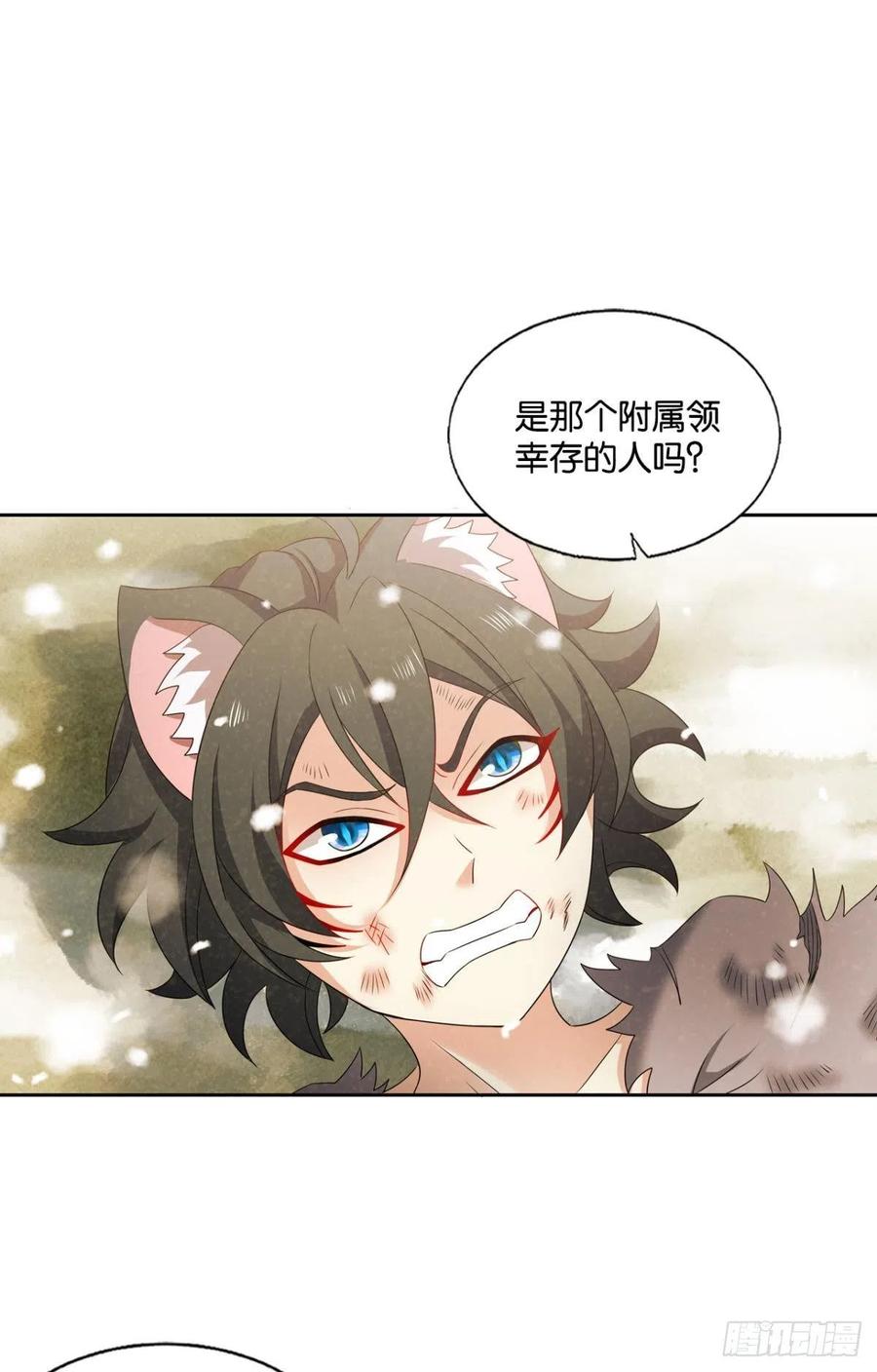 《重生异世一条狗》232 对弈 第9页