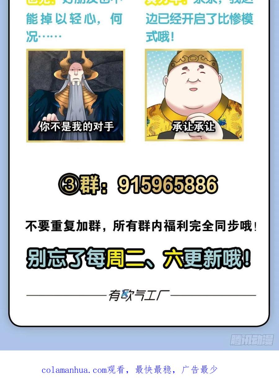 《重生异世一条狗》232 对弈 第54页