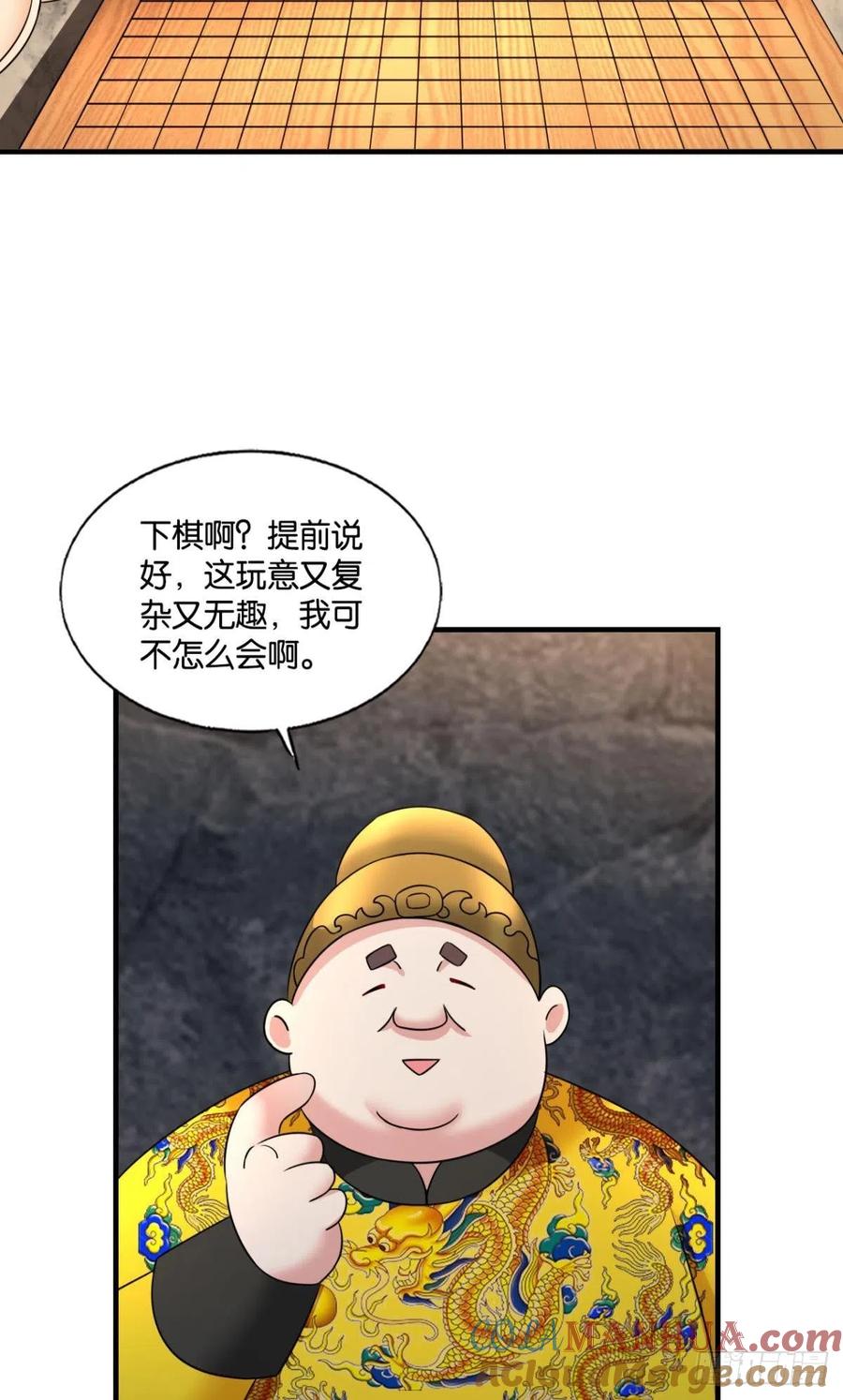 《重生异世一条狗》232 对弈 第40页