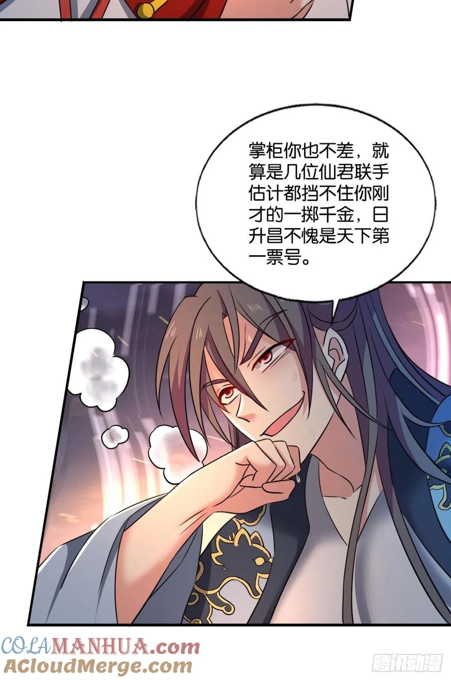 《重生异世一条狗》233 夜色如此平静 第52页