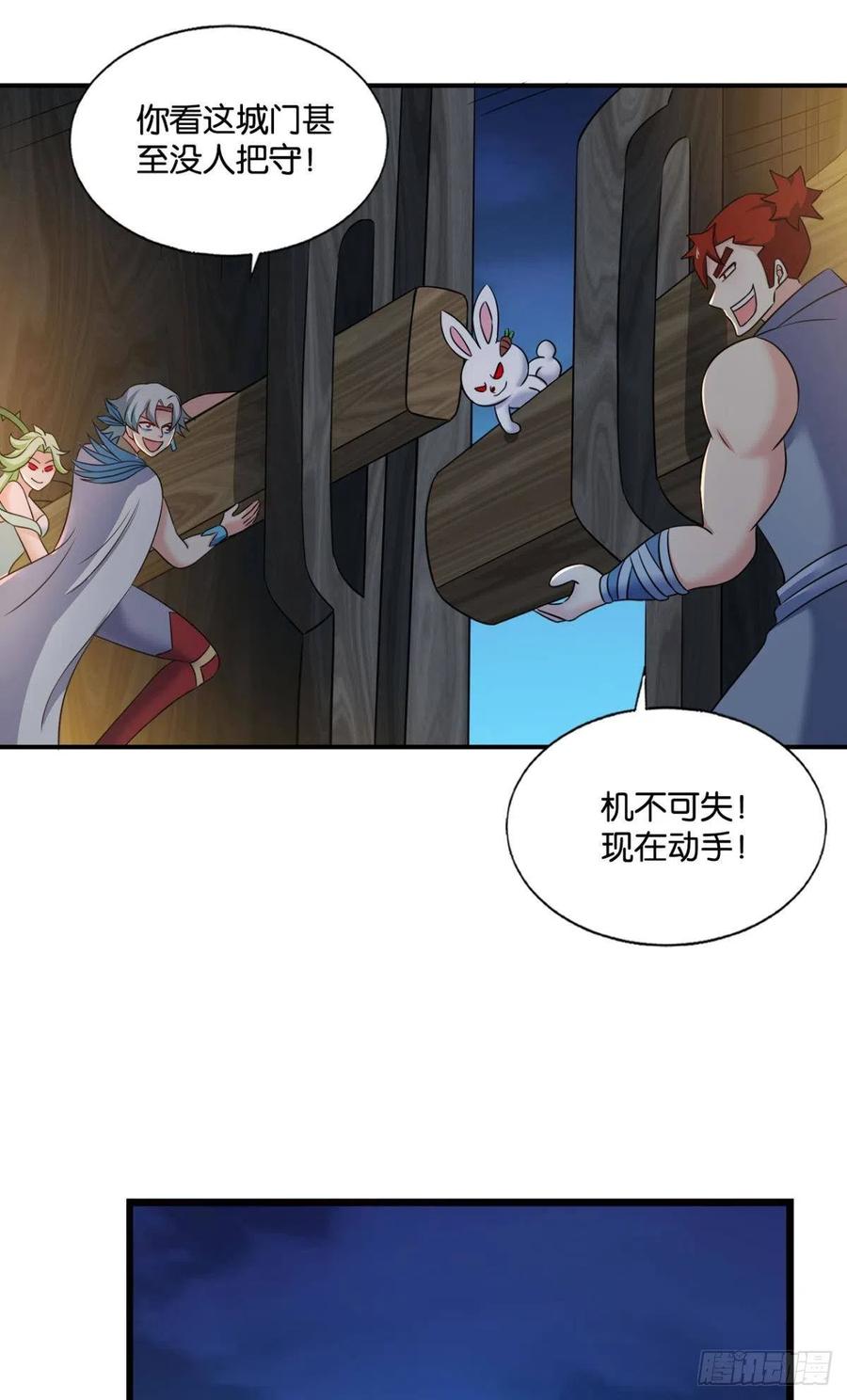 《重生异世一条狗》233 夜色如此平静 第11页