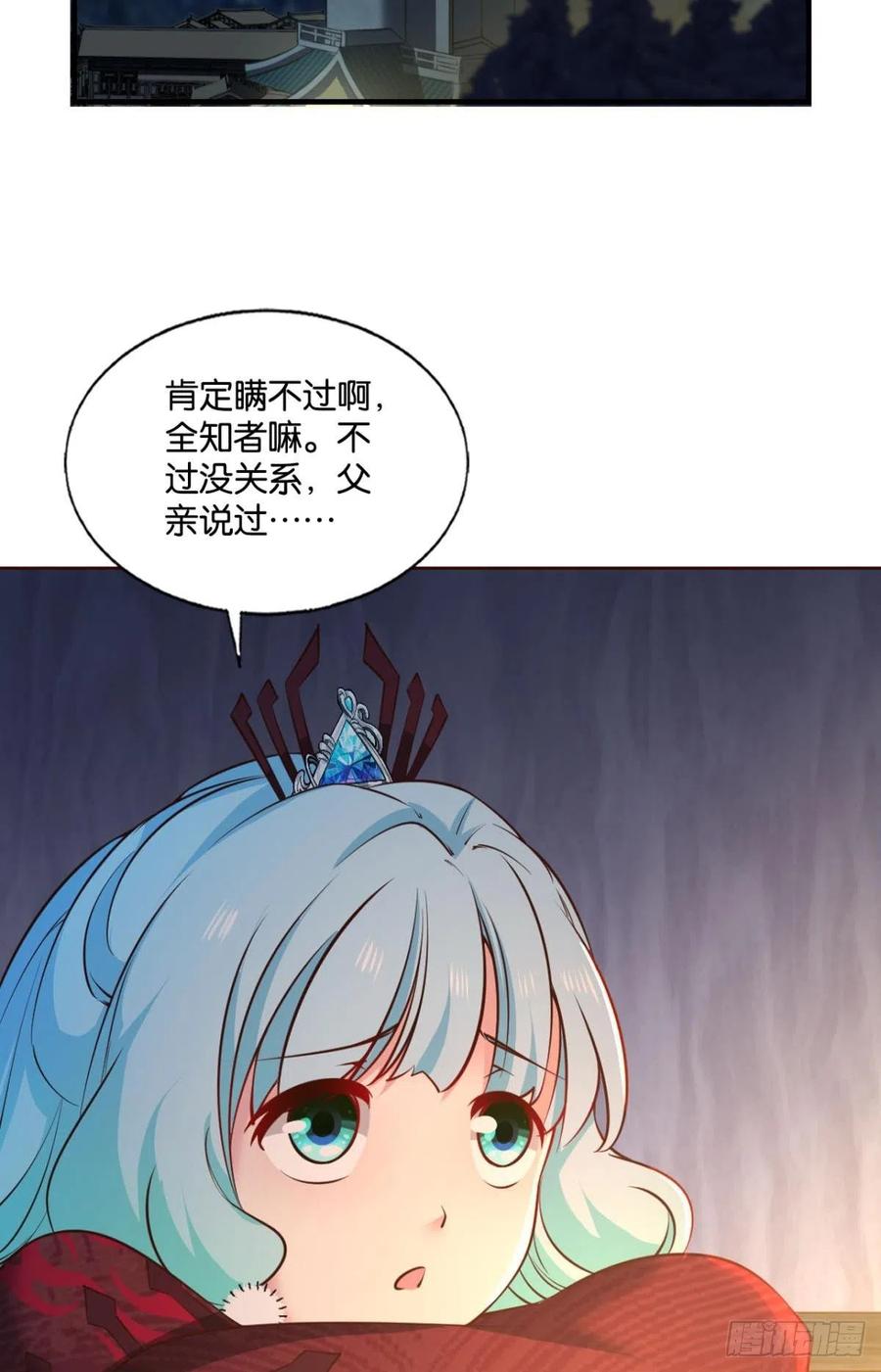 《重生异世一条狗》233 夜色如此平静 第33页