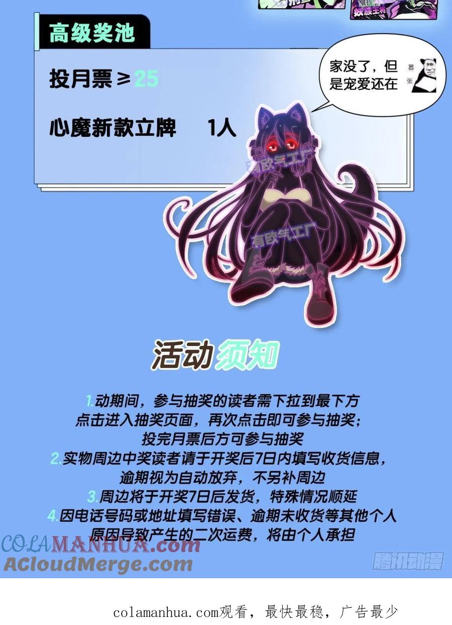 《重生异世一条狗》233 夜色如此平静 第58页