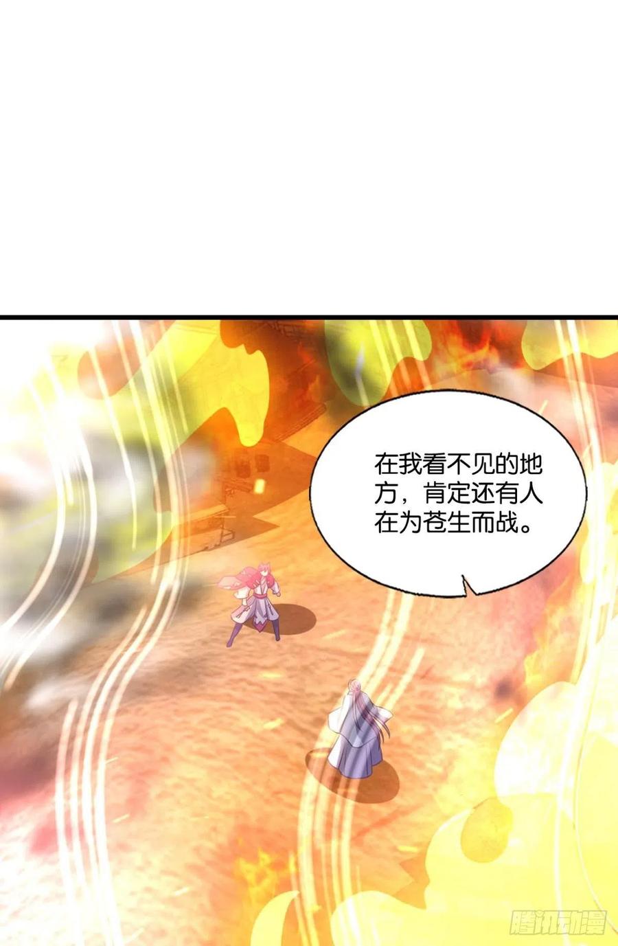 《重生异世一条狗》233 夜色如此平静 第42页