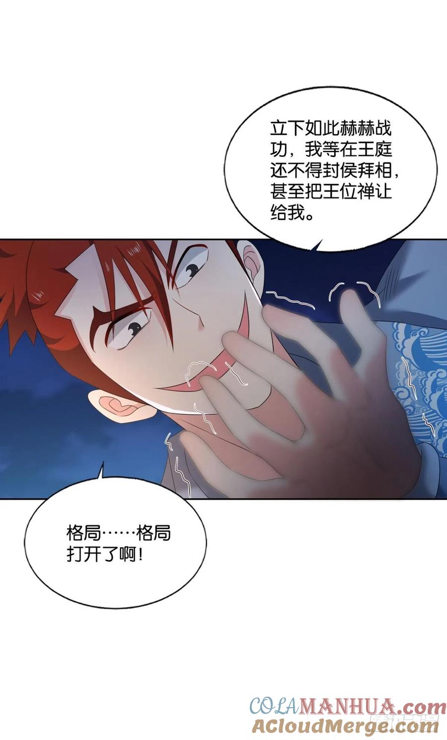 《重生异世一条狗》233 夜色如此平静 第10页