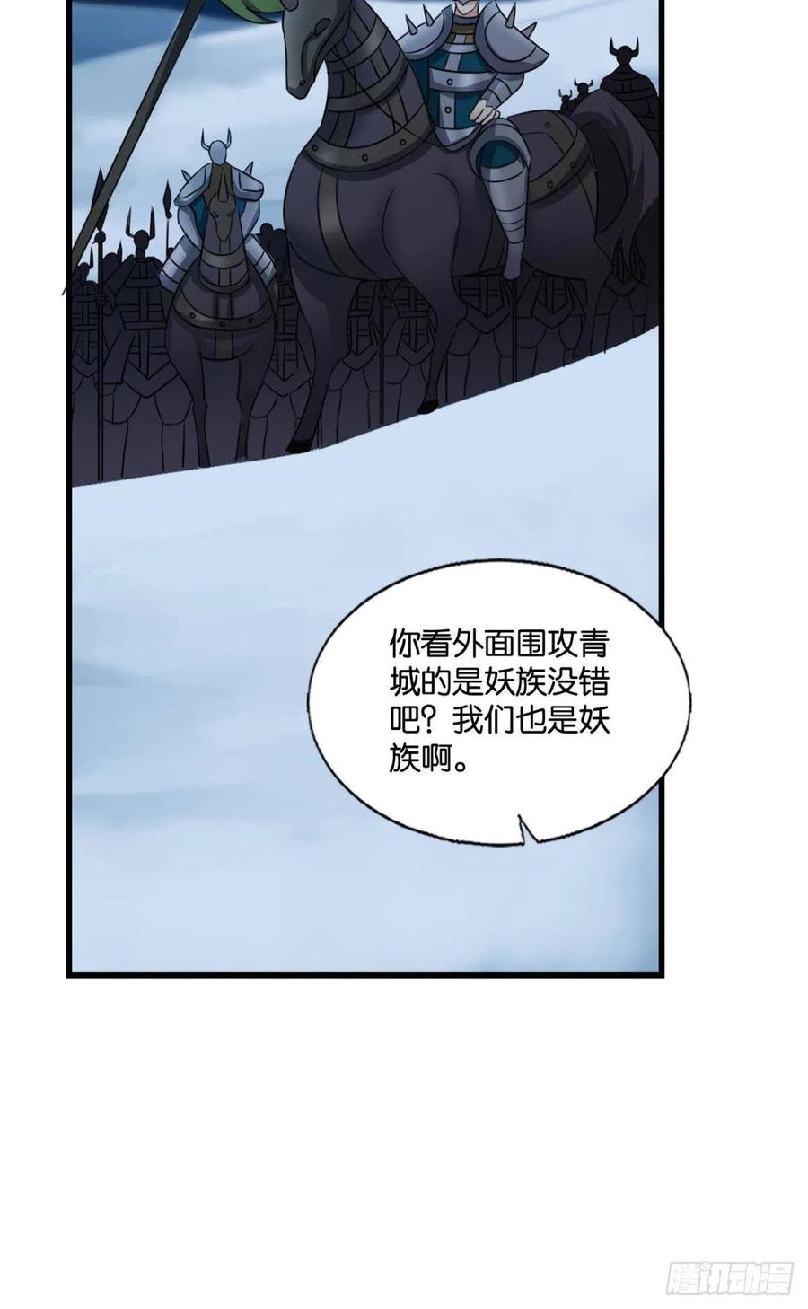 《重生异世一条狗》233 夜色如此平静 第8页