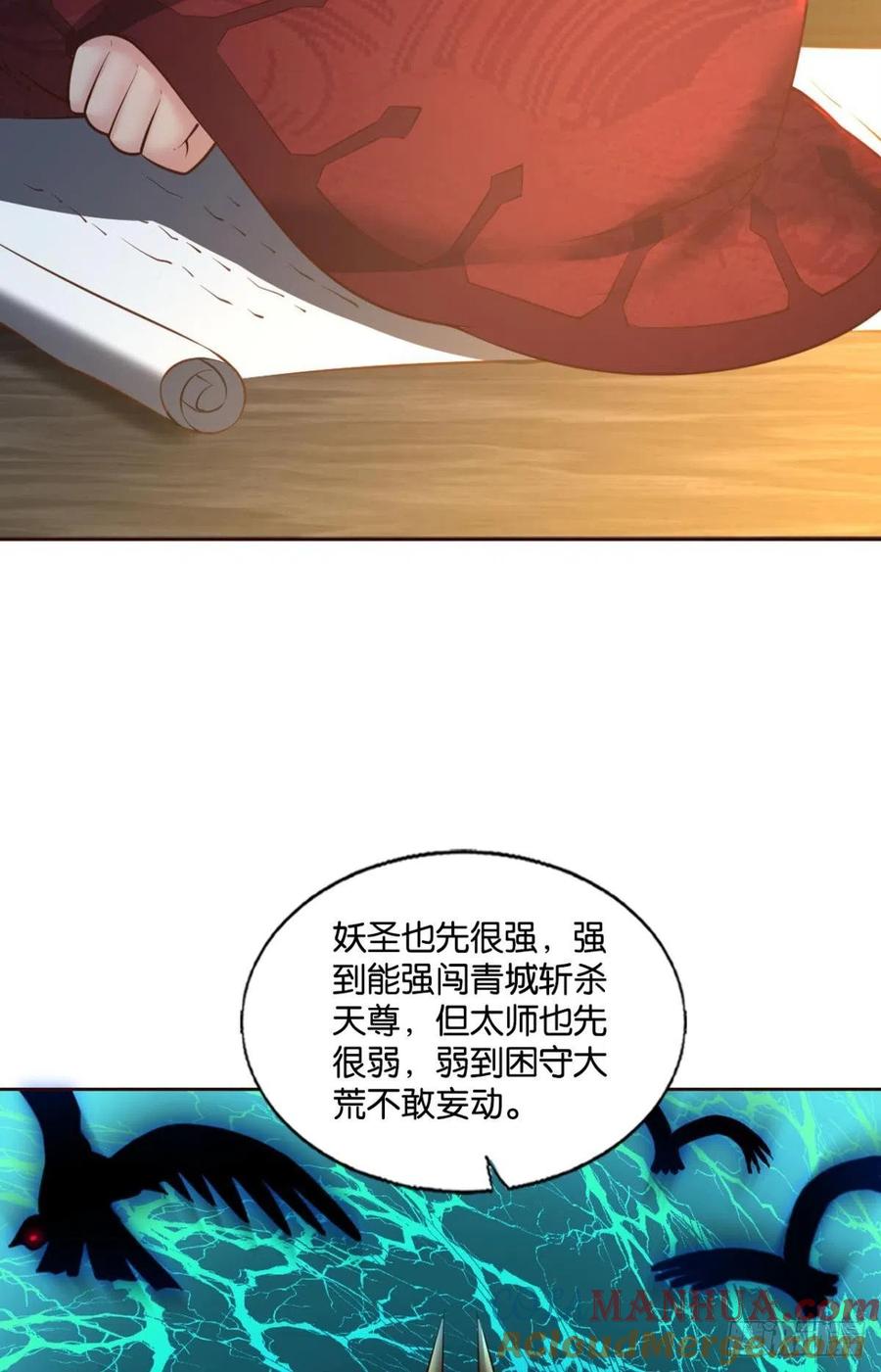 《重生异世一条狗》233 夜色如此平静 第34页