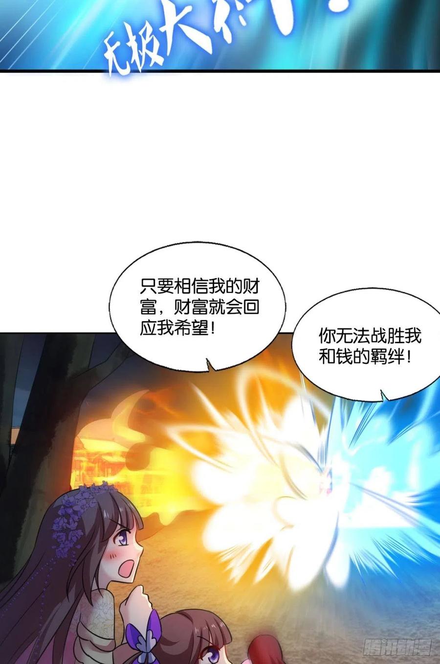 《重生异世一条狗》233 夜色如此平静 第50页