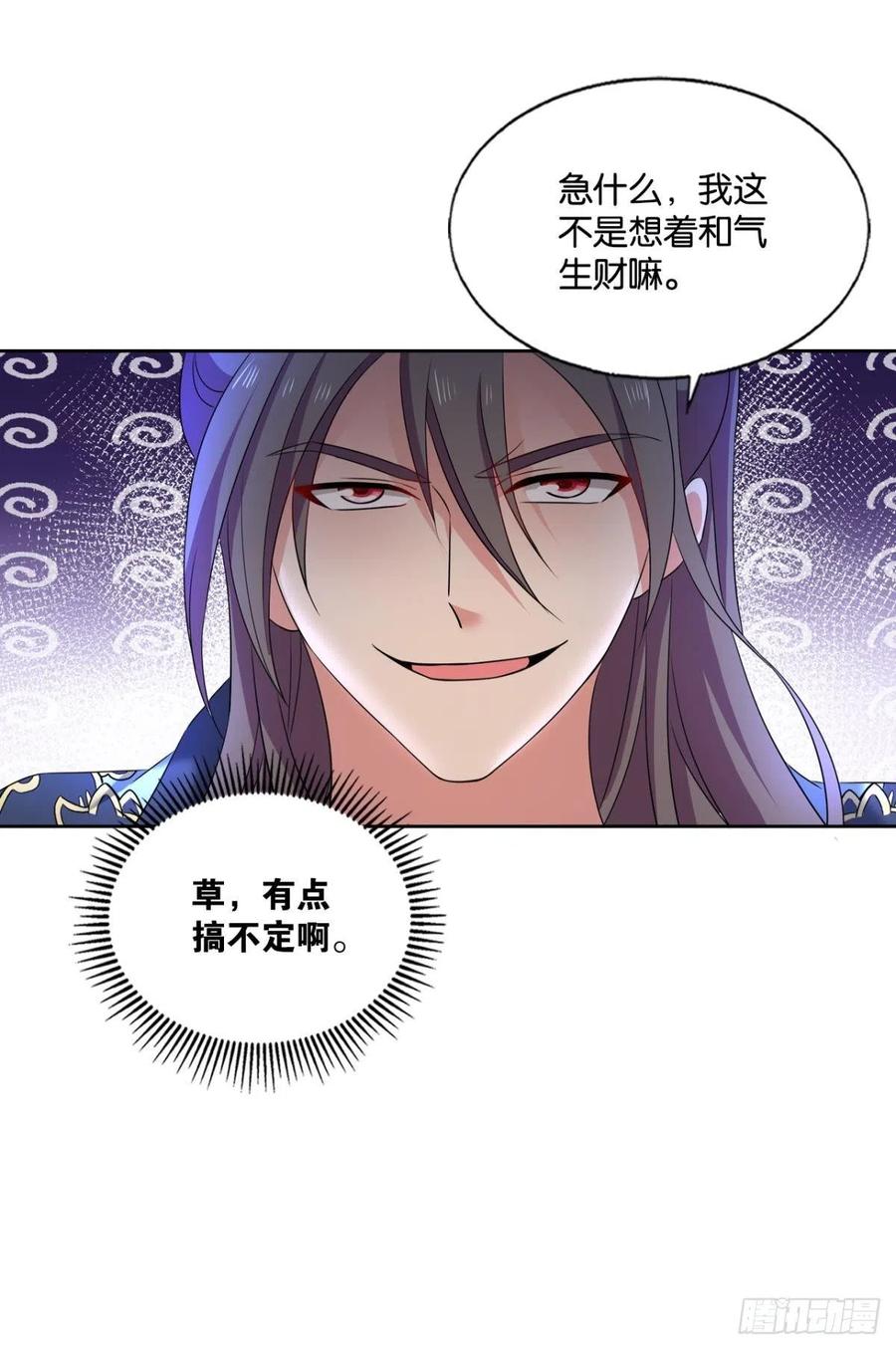 《重生异世一条狗》233 夜色如此平静 第54页