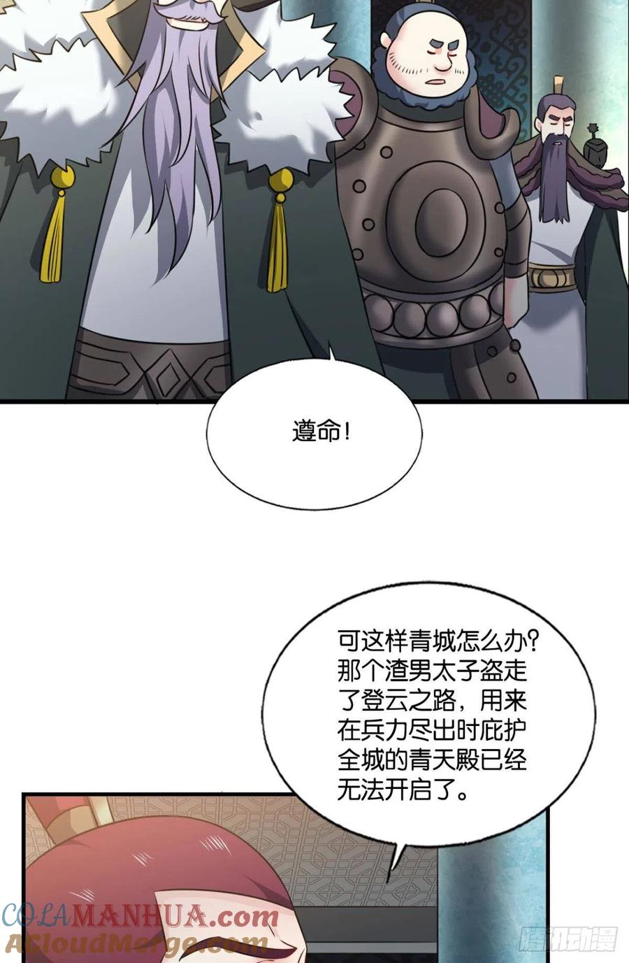 《重生异世一条狗》233 夜色如此平静 第25页