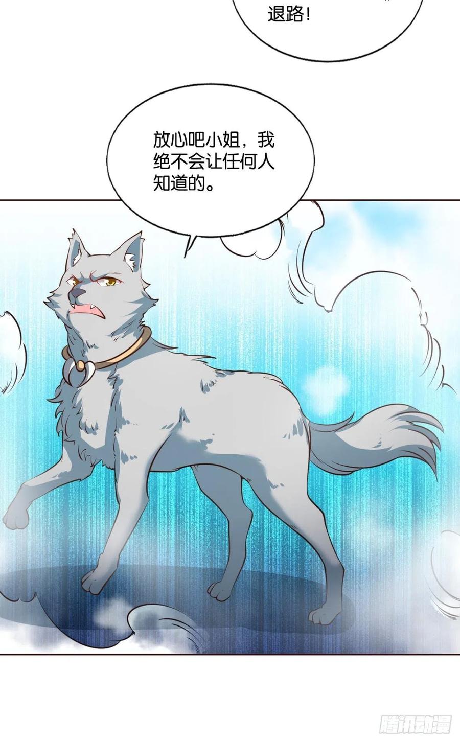 《重生异世一条狗》233 夜色如此平静 第38页