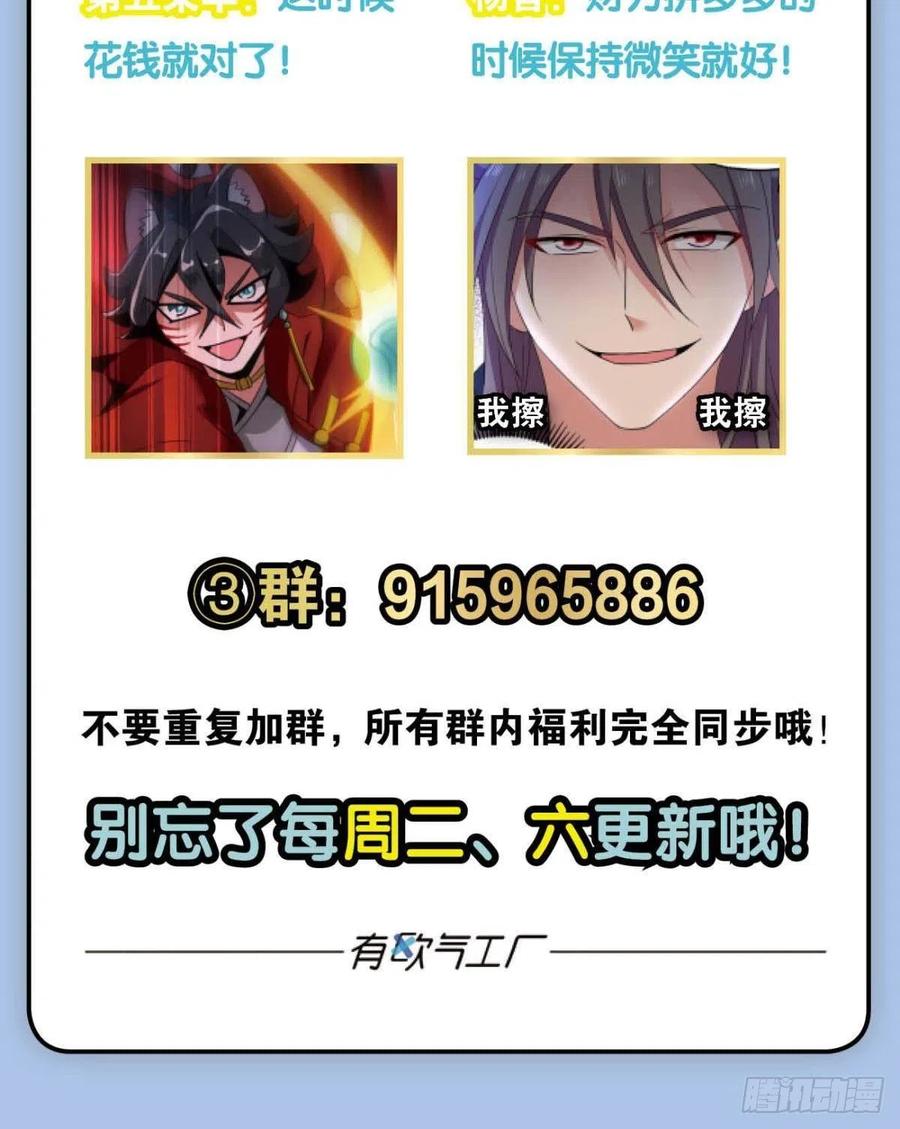 《重生异世一条狗》233 夜色如此平静 第56页