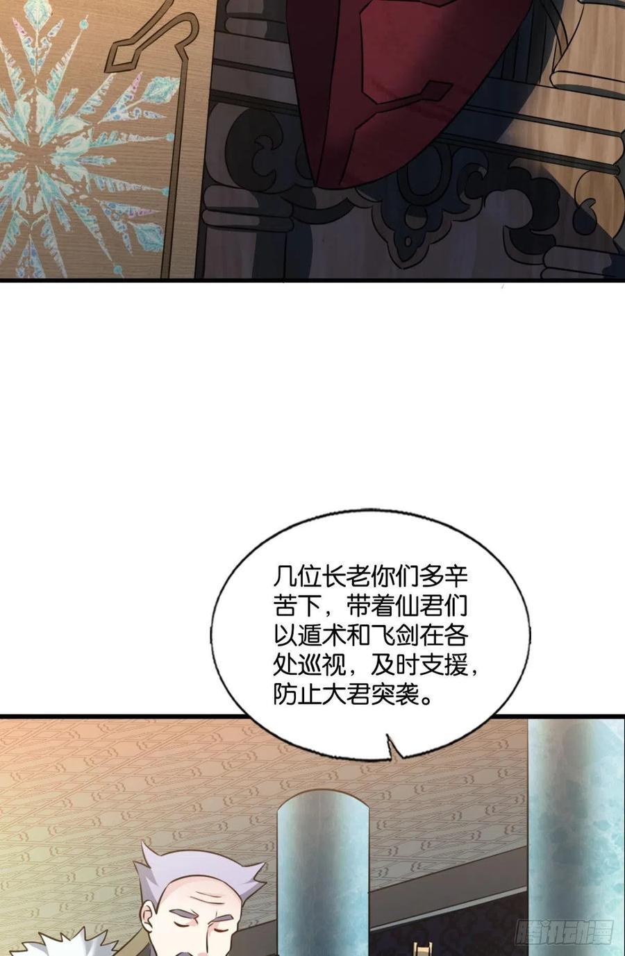 《重生异世一条狗》233 夜色如此平静 第24页
