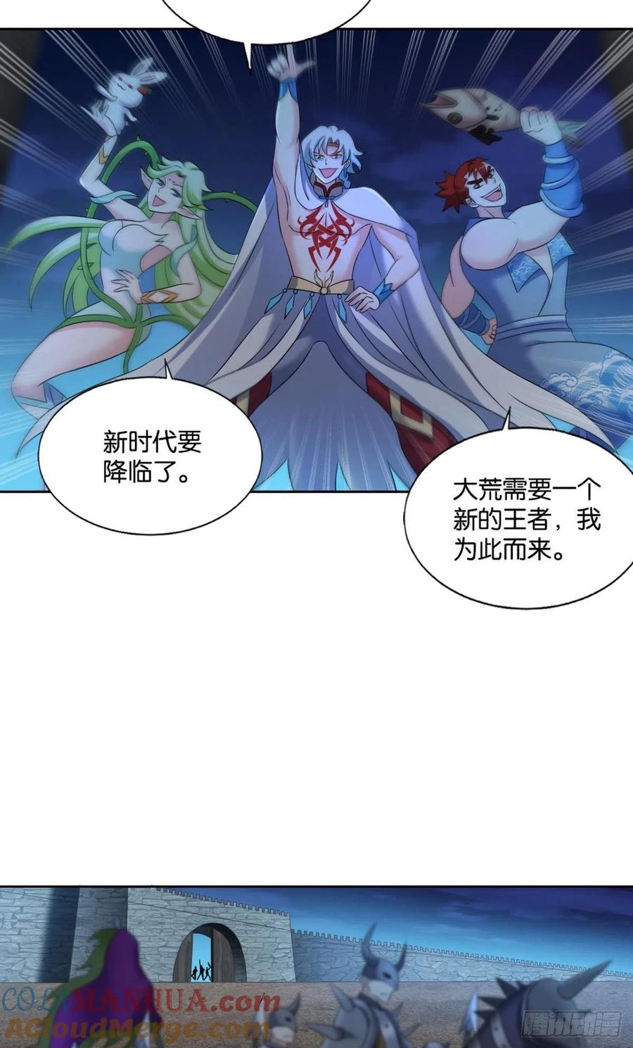 《重生异世一条狗》233 夜色如此平静 第13页