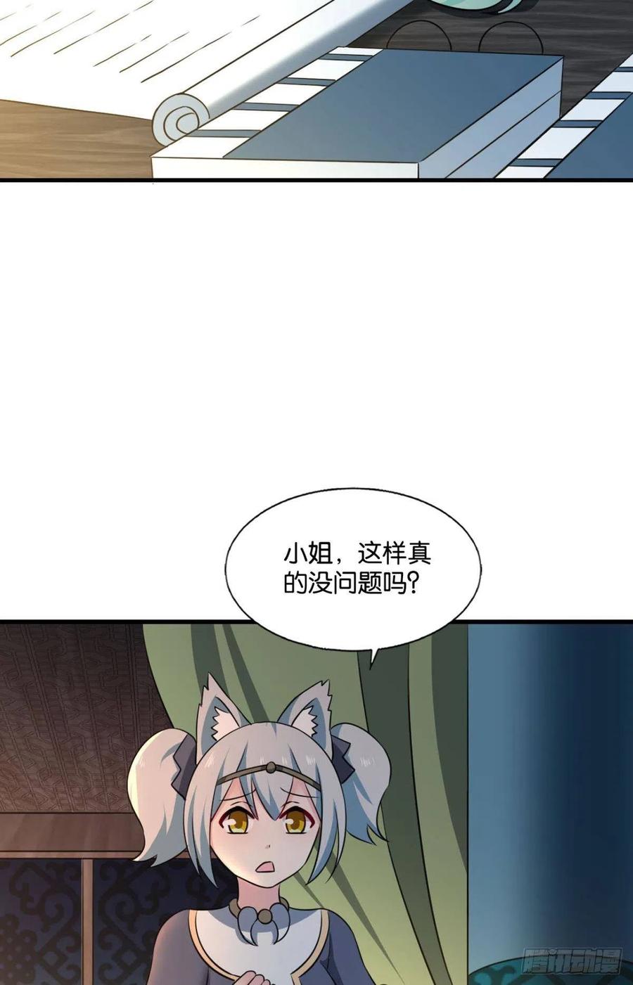 《重生异世一条狗》233 夜色如此平静 第30页