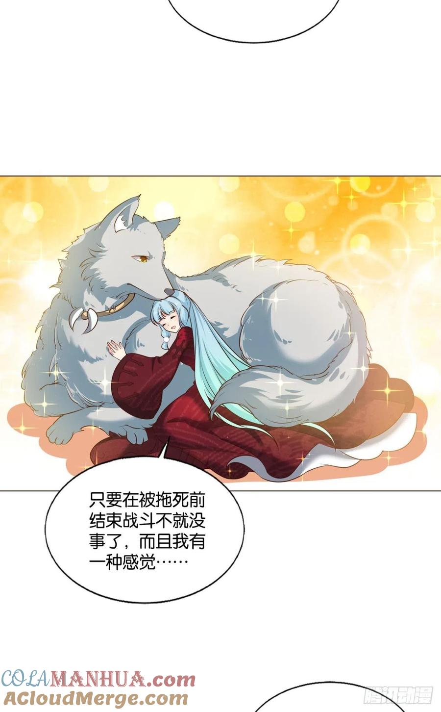 《重生异世一条狗》233 夜色如此平静 第40页