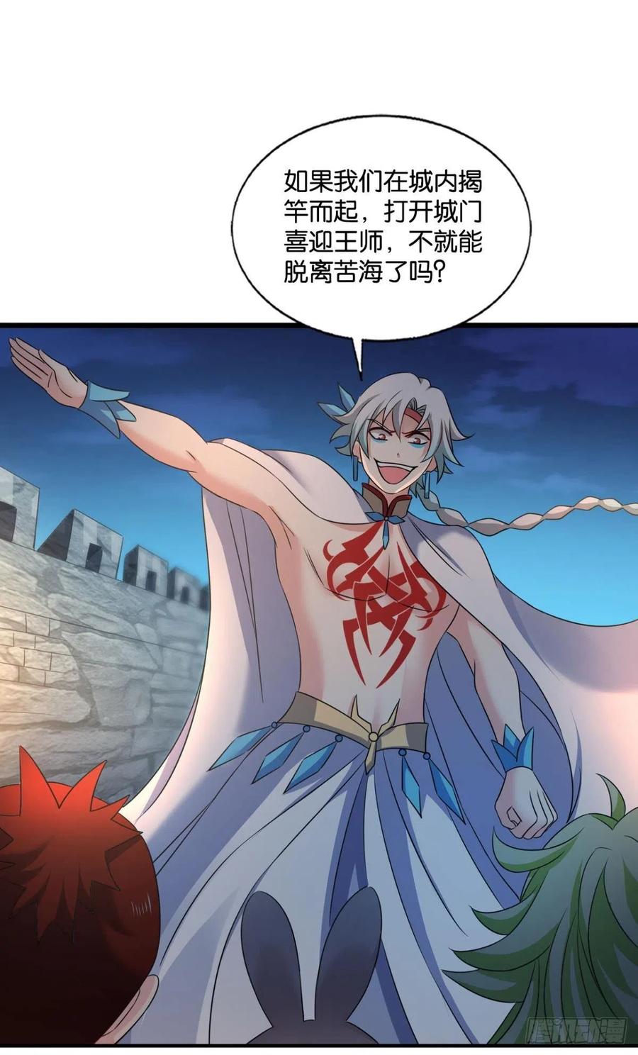 《重生异世一条狗》233 夜色如此平静 第9页