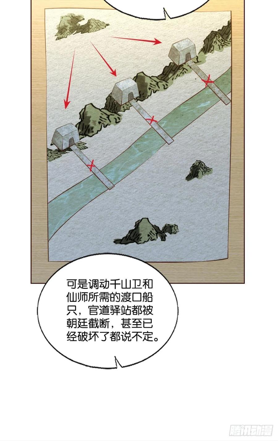 《重生异世一条狗》233 夜色如此平静 第21页