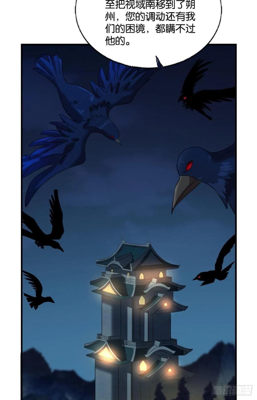 《重生异世一条狗》233 夜色如此平静 第32页