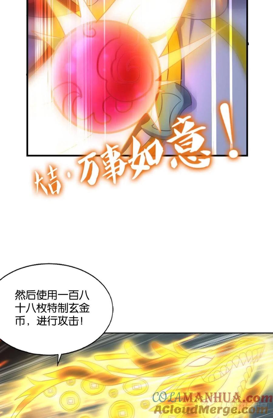 《重生异世一条狗》233 夜色如此平静 第46页