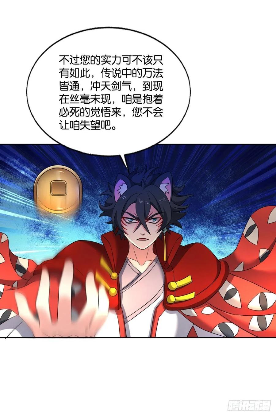 《重生异世一条狗》233 夜色如此平静 第53页