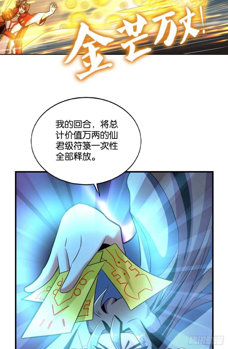 《重生异世一条狗》233 夜色如此平静 第47页